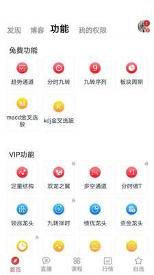 股票交易师_图片3