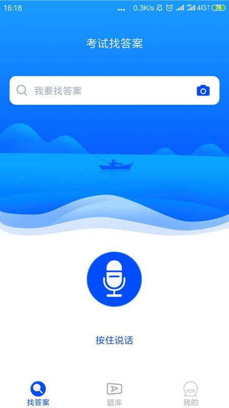 考试答案_图片1