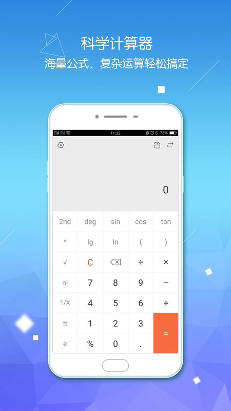 计算器无广告_图片2
