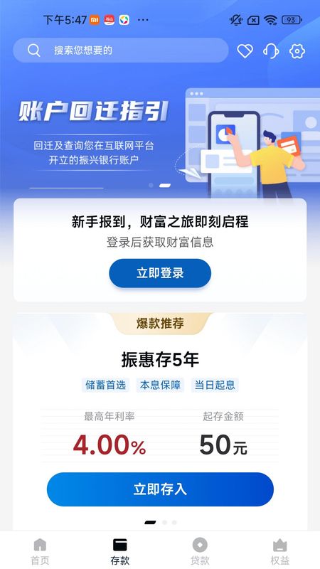 辽宁振兴银行_图片2