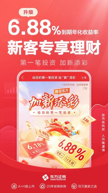东方赢家_图片2