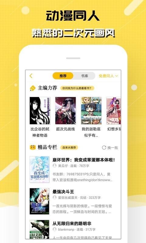 刺猬猫阅读_图片3