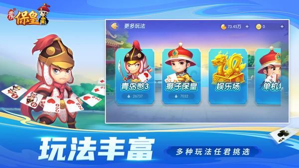 多乐保皇_图片2