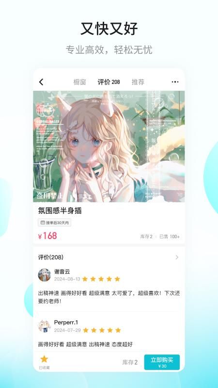 画加_图片4