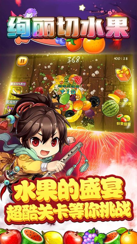 绚丽切水果_图片4