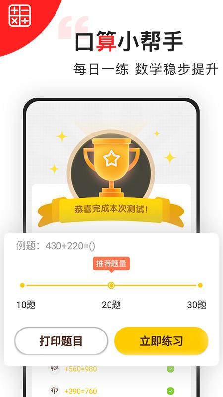 小学数学同步辅导_图片1