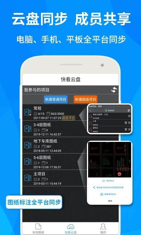 CAD快速看图_图片5