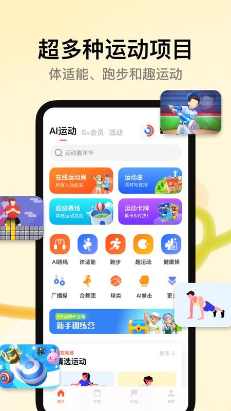 天天跳绳_图片3