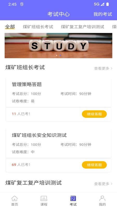 中国煤炭教育培训_图片3