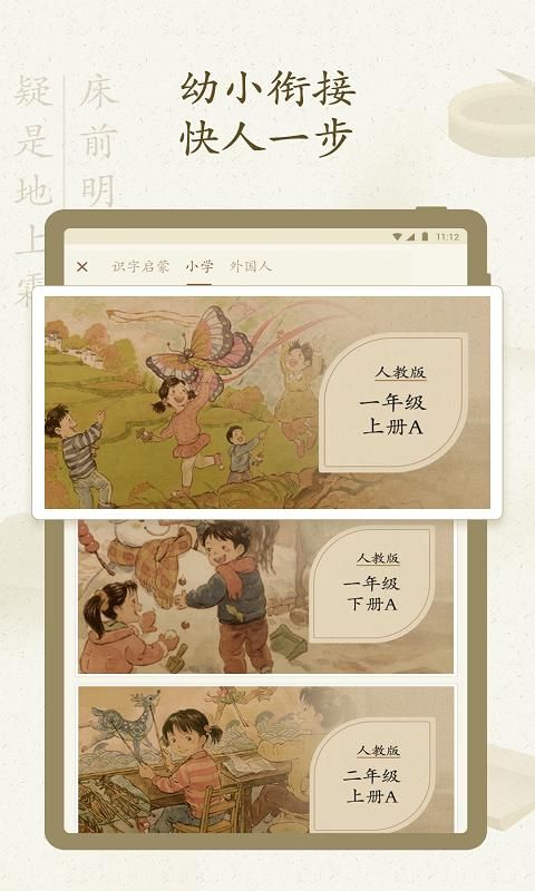 最最汉字_图片2