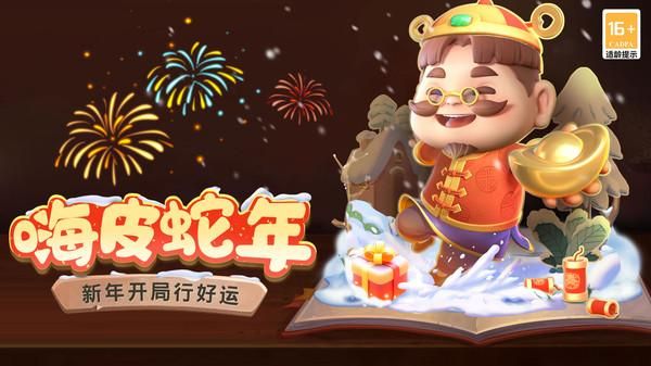 禅游斗地主_图片2