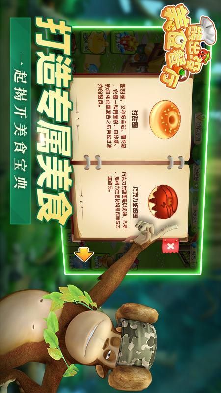 熊出没美食餐厅_图片5