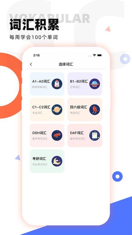 德语GO_图片3