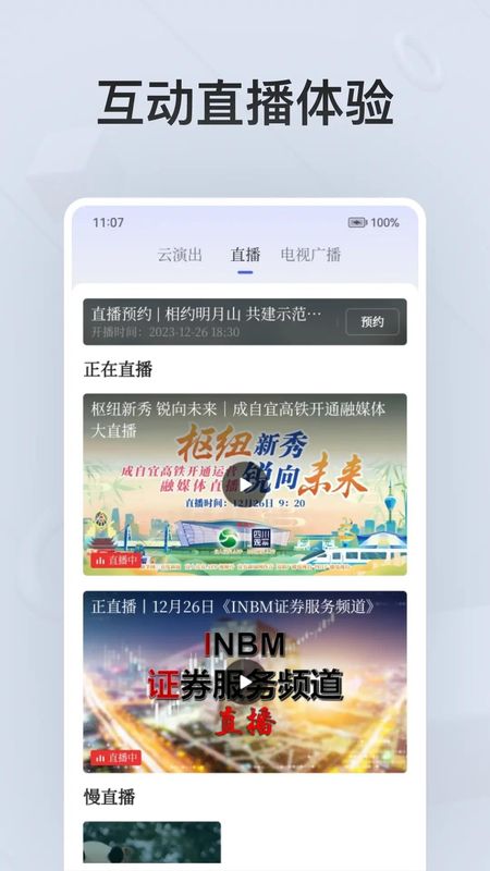 四川观察_图片3