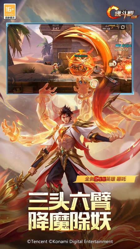 魂斗罗归来_图片4
