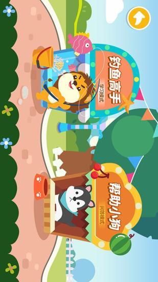 宝宝爱识物学英语_图片2