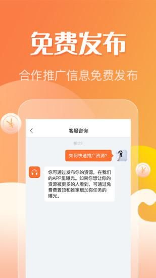 众帮互利_图片5