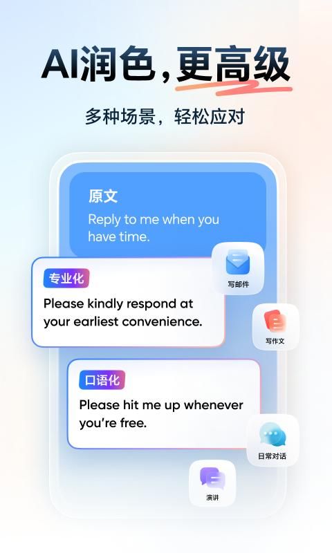 网易有道词典_图片3