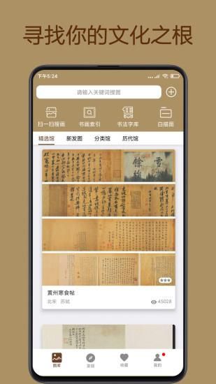 中华珍宝馆_图片5