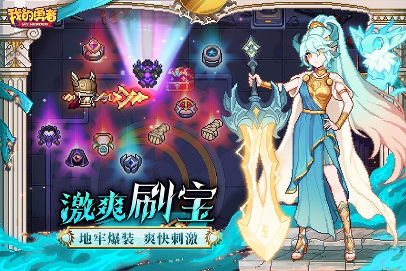 我的勇者_图片4