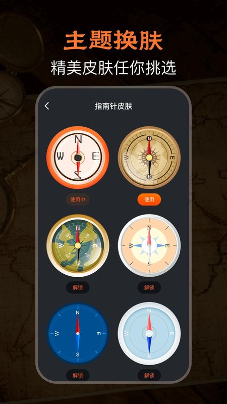 极速GPS指南针_图片5