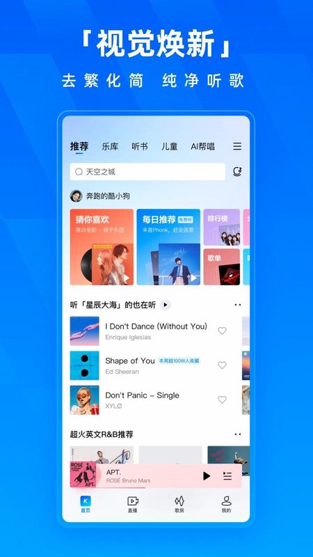 酷狗音乐_图片1