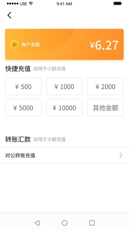 紫鸟移动助手_图片5