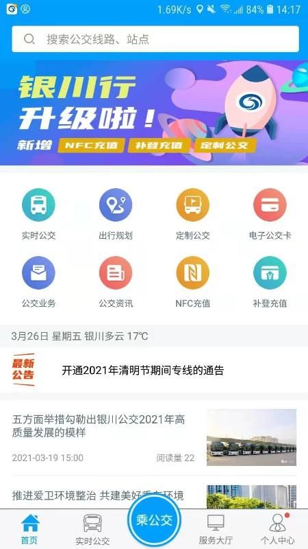 银川行_图片1