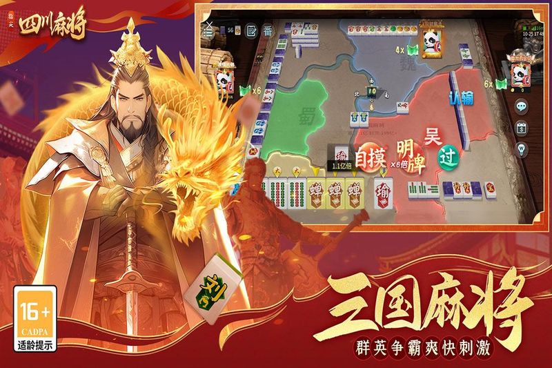 指尖四川麻将_图片2