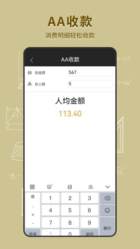 手机全能计算器_图片4