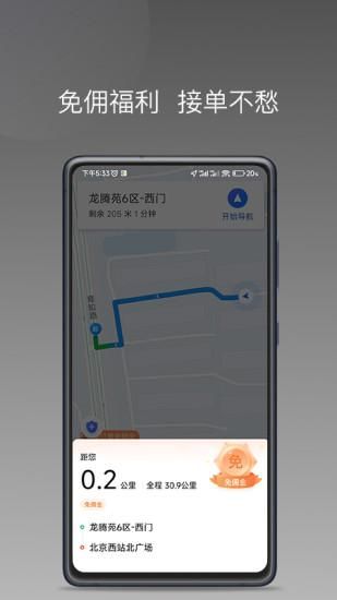 趣优驾_图片2
