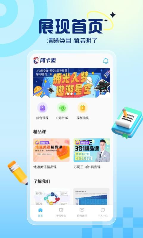 阿卡索英语_图片1