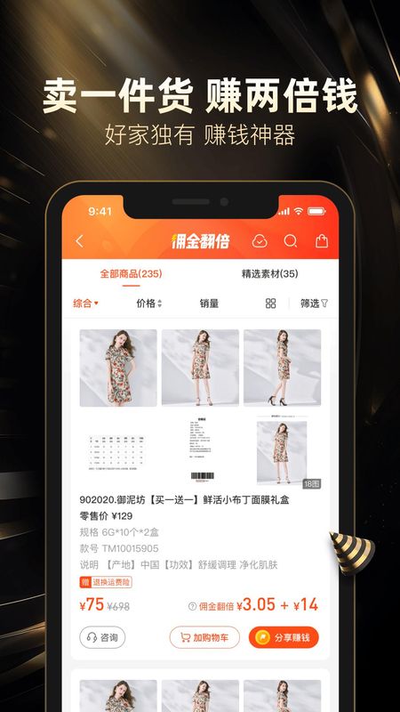 好衣库_图片4