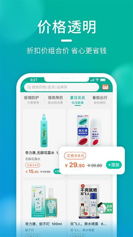 海王星辰_图片2