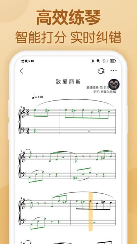 懂音律_图片2