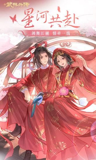 武林外传_图片1
