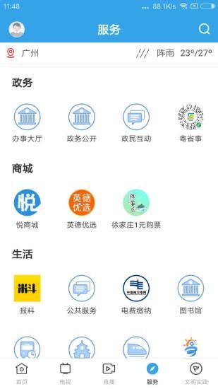 悦英德_图片4