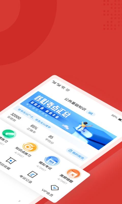 收银员考试聚题库_图片2