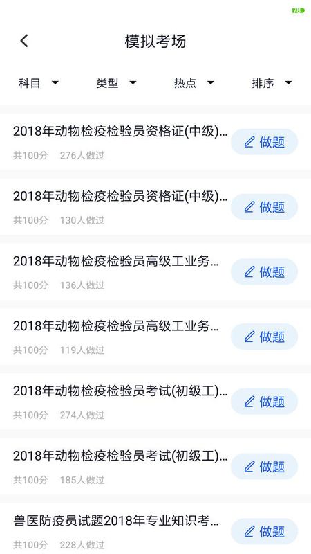 考试答案_图片4