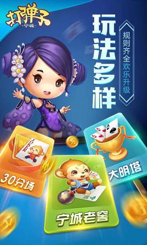同城游打弹子_图片1