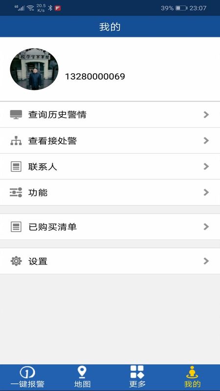 公安110_图片5
