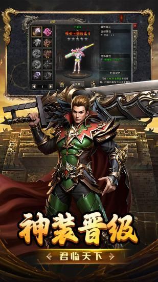 热血传说_图片2