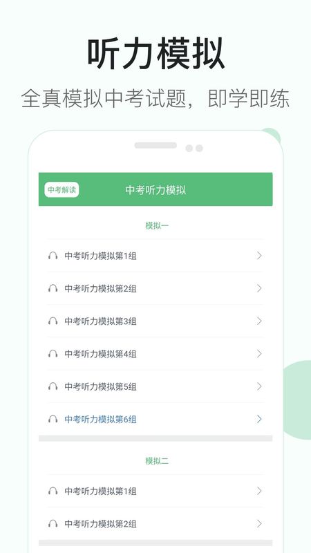 初中英语听力_图片2