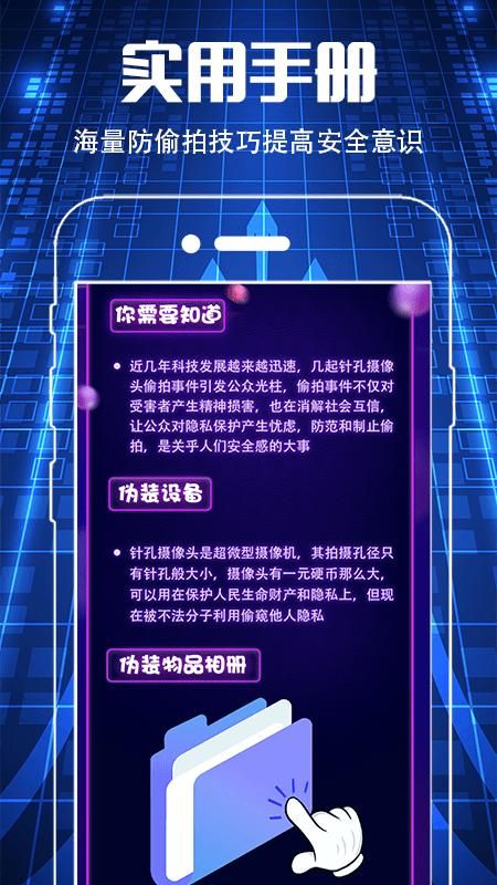 摄像头检测_图片5