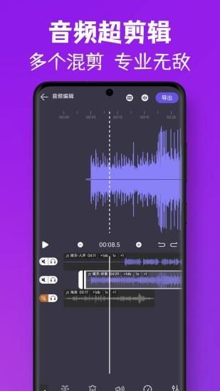 MP3视频提取转换免费版软件_图片2