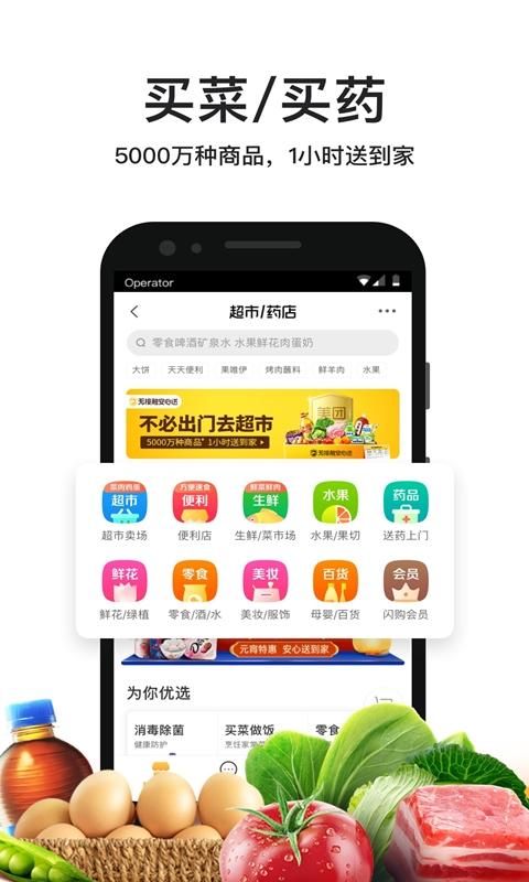 美团外卖_图片1