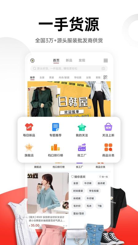 17货源_图片1