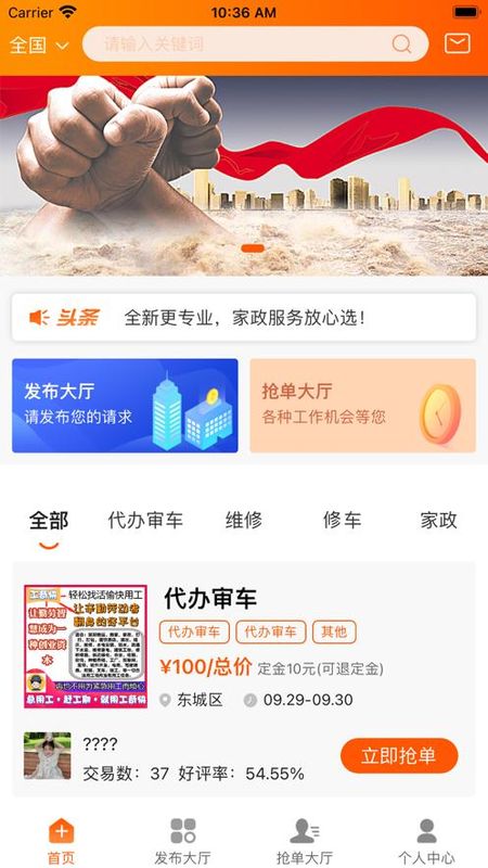工奇快_图片1