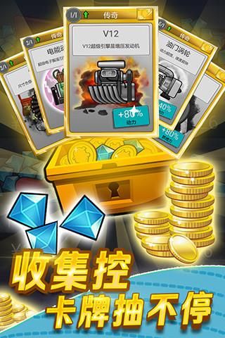 登山赛车_图片4