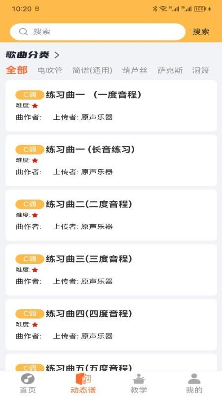 指北者动态谱_图片2